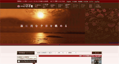 Desktop Screenshot of isuzukan.com
