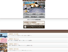 Tablet Screenshot of isuzukan.com